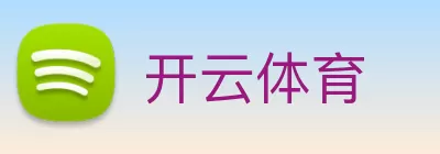 开云体育 logo